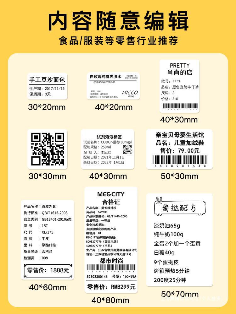 B1 | B21 | B203 | B3S | B31 화이트 라벨 기계 인쇄지 열전사 라벨지 의류 태그 가격 식품