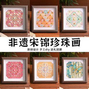 New Chinese-Style Imitation Song Brocade Pearl Painting Handmade DIY National Style Decorative Photo Frame Painting Team-Building Warm-Up Activity Material Kit