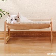 猫床宠物床木质猫咪摇篮床不占地猫窝四季通用离地防潮可拆洗吊床