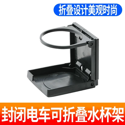 Car Water Cup Holder, Tricycle, Four-Wheeler, Foldable Drink Holder, Electric Vehicle Thickened Water Bottle Holder, Universal Cup Holder (Car cup holder/beverage holder) - upgraded-thickened-version-foldable-water-cup-holder