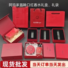 阿M尼红色口红礼品包装盒新款海绵首饰盒礼盒香水手提袋礼品袋