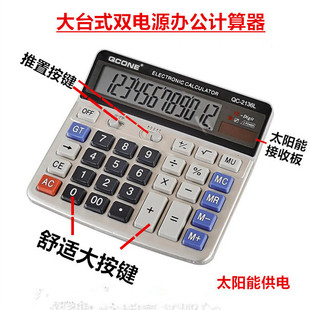 Brand 2136L Computer Large Button Desktop Calculator Accounting Large Screen Solar Model Dual Power Supply Computer,