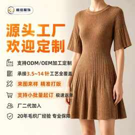 源头毛织厂罗纹法式连衣裙来图来样加工定制针织圆领短袖针织