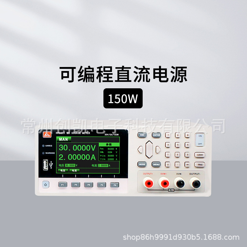 和普150W可编程直流电源HP6611/6612/6613程控可调直流稳压电源
