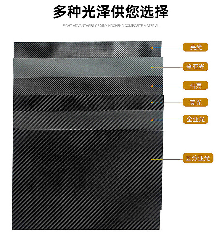 碳纤维多种关泽选择01