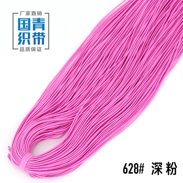 [628#深粉*1.2mm]