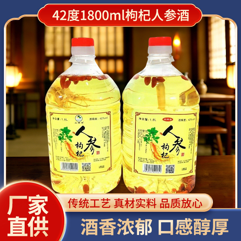 Three Apricots 42% 1800ml Goji Berry Ginseng Wine, Mixed Infused Liquor, 1.8L Bottled Liquor
