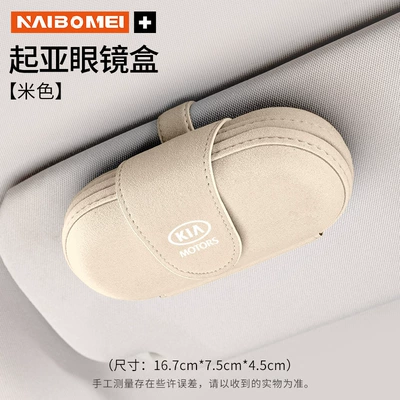 Suitable for Kia K2 Cerato, Car Glasses Clip/Bill Clip - kia-oval-glasses-case-off-white-single-piece