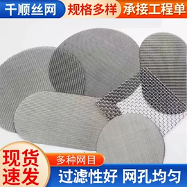 滤片;滤网;其他过滤材料