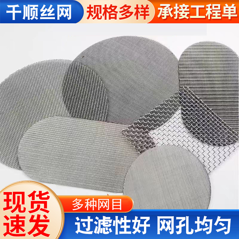 不锈钢烟斗助燃网过滤网片水烟壶金属烟斗助燃网片烟斗情节配件
