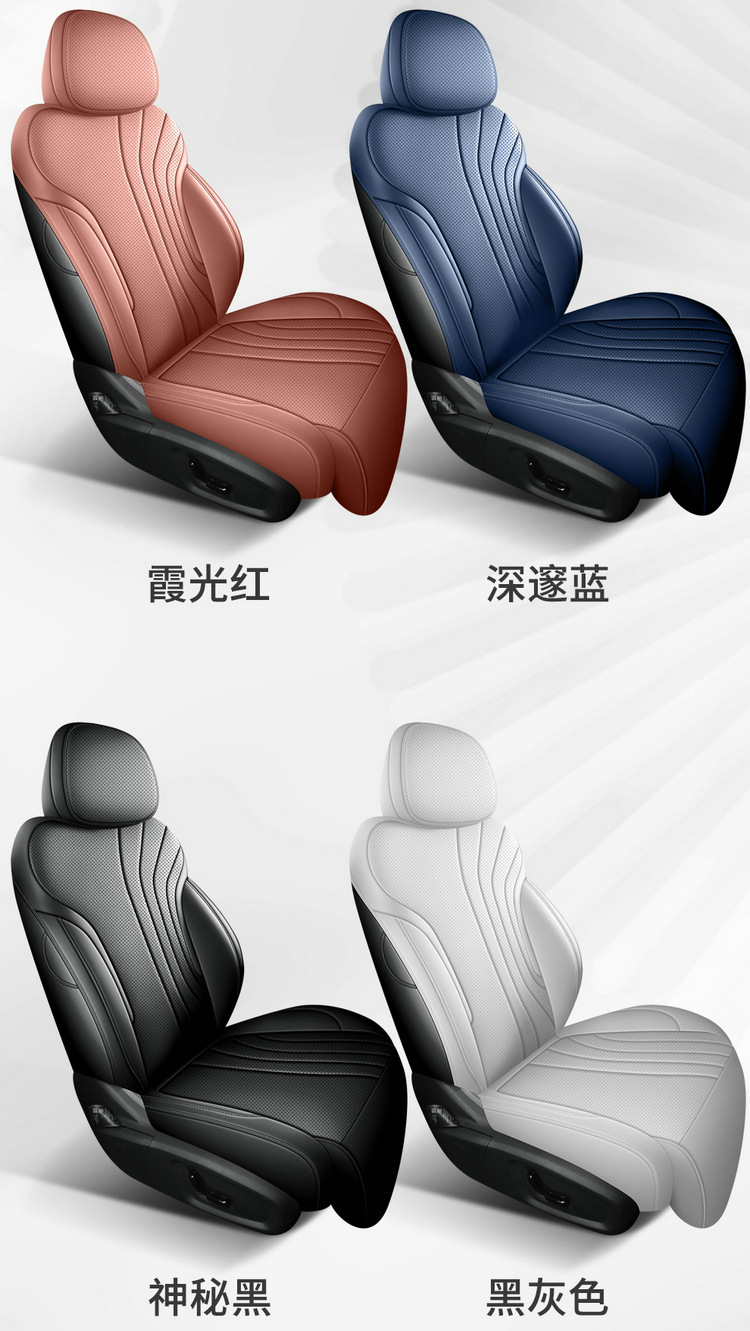 Geely Galaxy E5 Special Seat Cover Napa Leather Four Seasons Universal Full-Surrounded Breathable Perforated Cushion