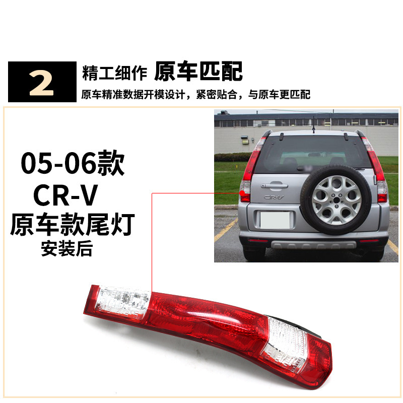 Aplicable para el modelo de año 02 - 04 05 - 06 07 - 11 CRV luz trasera semieconjunto luz de freno vieja luz de dirección trasera