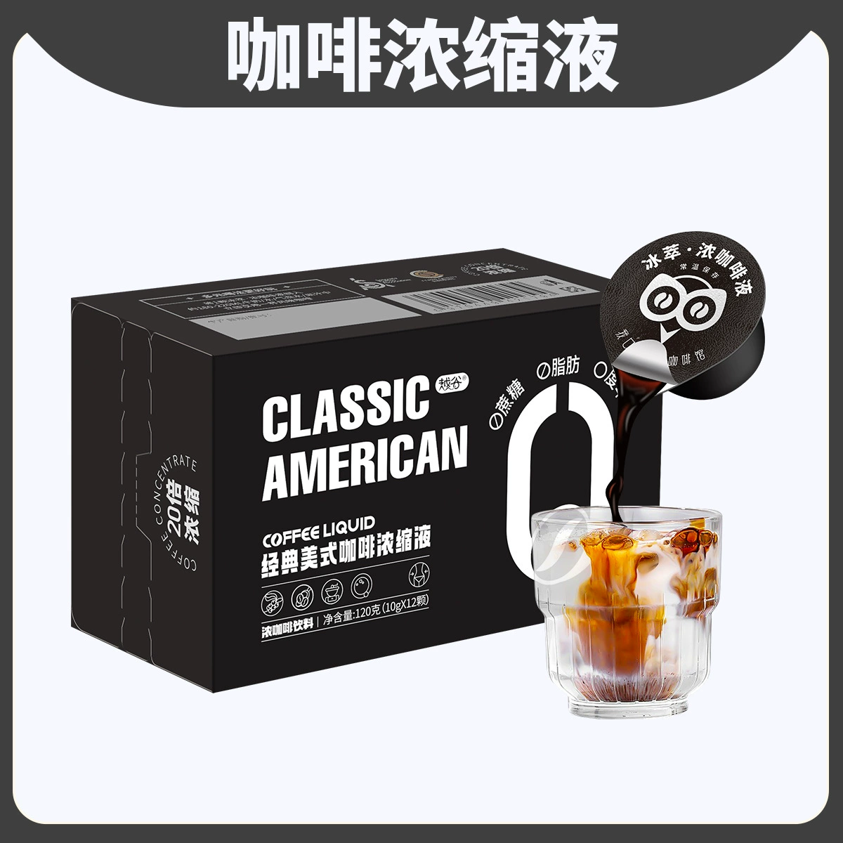 20-кратный концентрированный кофейный концентрат Юньнань холодный экстракт кофе концентрат классический американский 0 жирный черный аромат