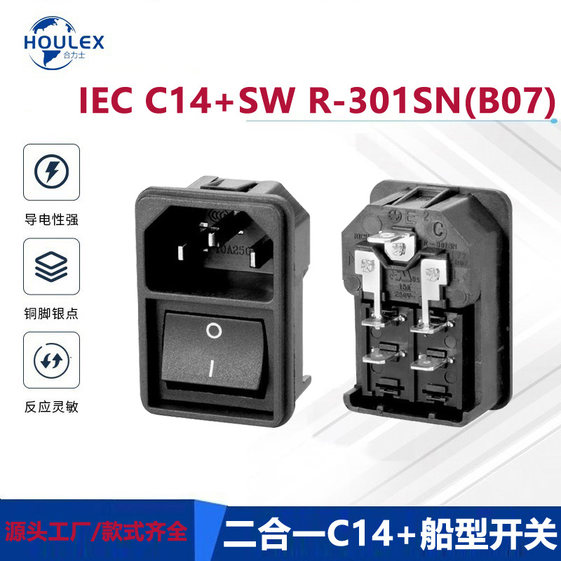 IEC电源组合插座 开关插座二合一插座 R-301SN(B07)