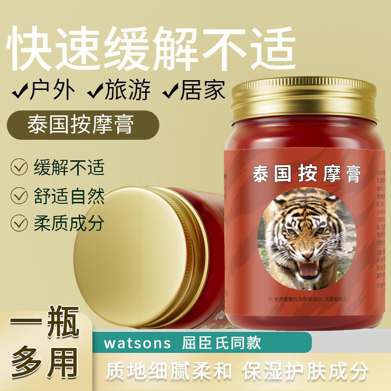 吟美-按摩膏四季可用户外家居清凉薄荷清凉膏清凉油多效合一热销|undefined