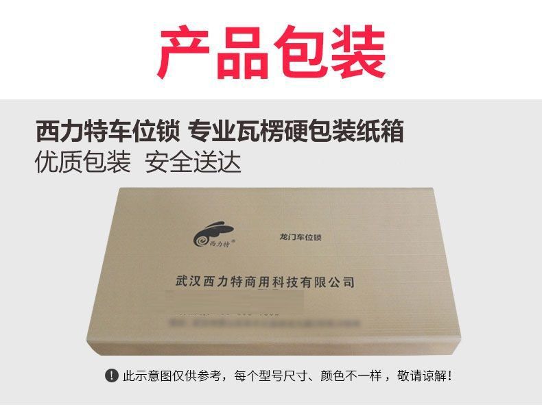 Gantry parking lock thickened and lengthened car parking space ground lock anti-collision automatic lock garage occupancy