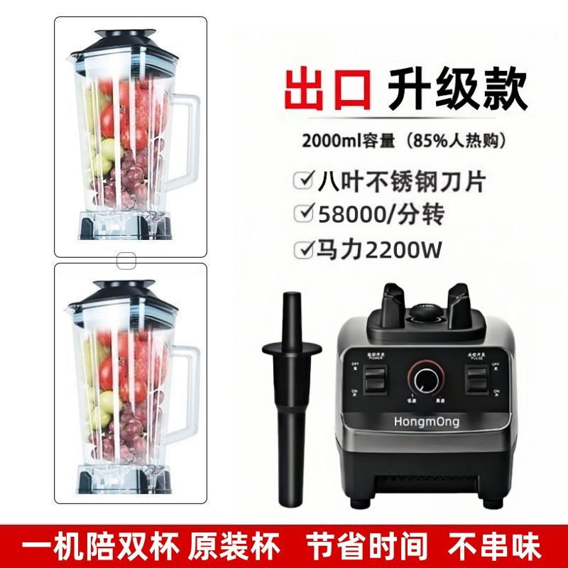 Máquina de rompe paredes alemana, trituradora de hielo comercial, tienda de té de leche, exprimidora de jugo de gran capacidad, tamaño extra grande