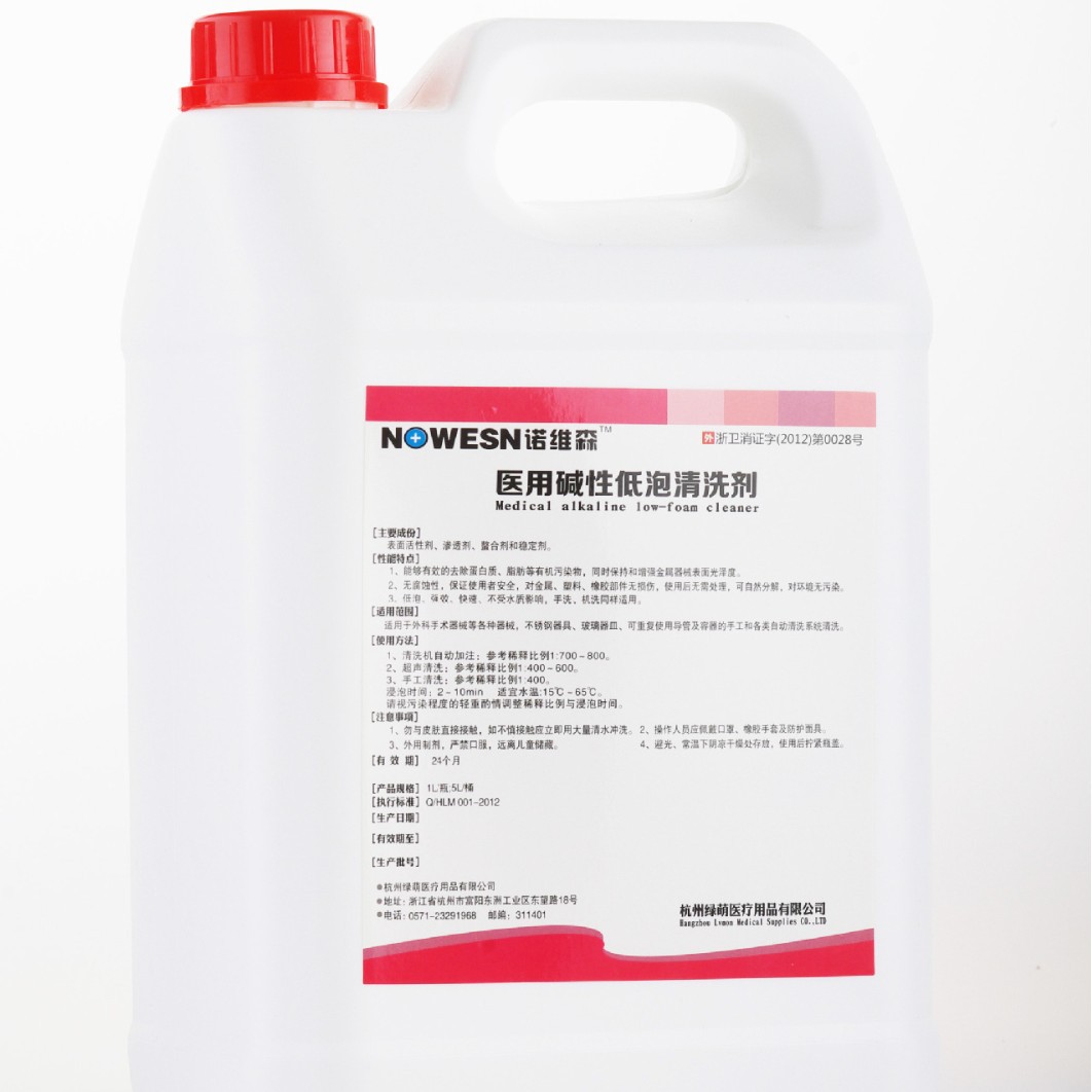 化工诺维森牌医疗专用的器械碱性洗涤低泡表面清洗剂1L源头活性剂