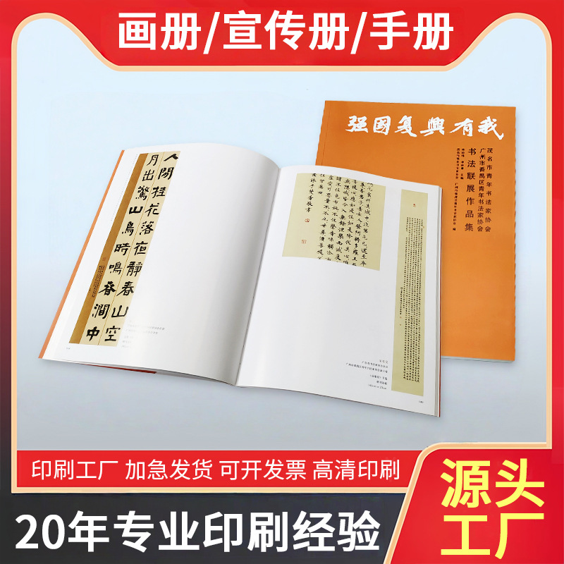 ӡˢ���ӹ��鷨��չ��Ʒ����������Э����Ʒ����ᶨ��ӡˢ����