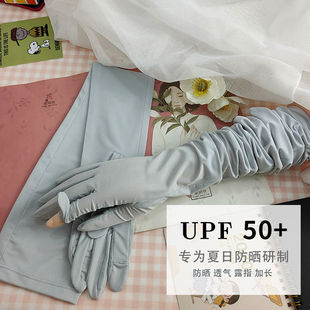 Driving Sun Protection Gloves Women's Long-sleeved Summer Ice Silk Cycling Sunshade Long Arm Cover Non-slip Half-finger Touch Screen