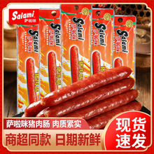 Salami萨啦咪即食猪肉肠 萨拉米原味烤制猪肉腊肠香肠25g袋装批发