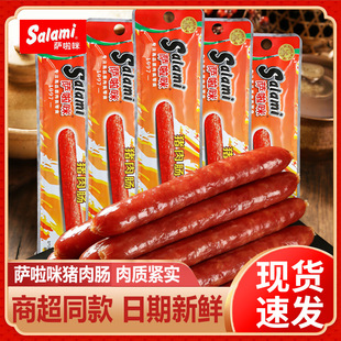 Salami�_���伴ʳ�i���c �_����ԭζ�����i���D�c���c25g���b���l