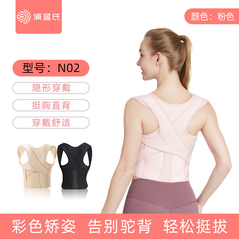 Shake Tone Hot-selling Anti-hump Ember Jiarui Bud New E Edition Youbei XZ Humpback Correction Belt Unisex Breathable Correction Shake Tone Hot-selling Anti-hump Ember Jiarui Bud New E Edition Youbei XZ Humpback Correction Belt Unisex Breathable Correction