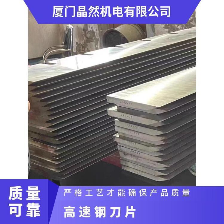 木材旋切机切纸机刀片高合金锋钢材质木板剥皮机旋切桉木橡胶木