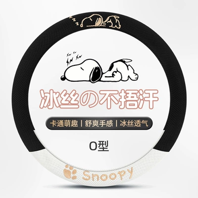 All-Season Universal Ice Silk Non-Slip Steering wheel cover - type-o-xuefeng-white-38cm