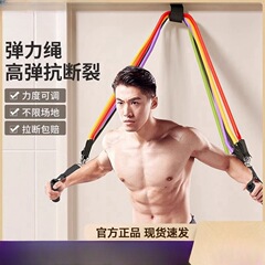 引張りロープフィットネス男性弾力帯力訓練張力帯抵抗帯運動胸筋器材家庭用弾力ロープ