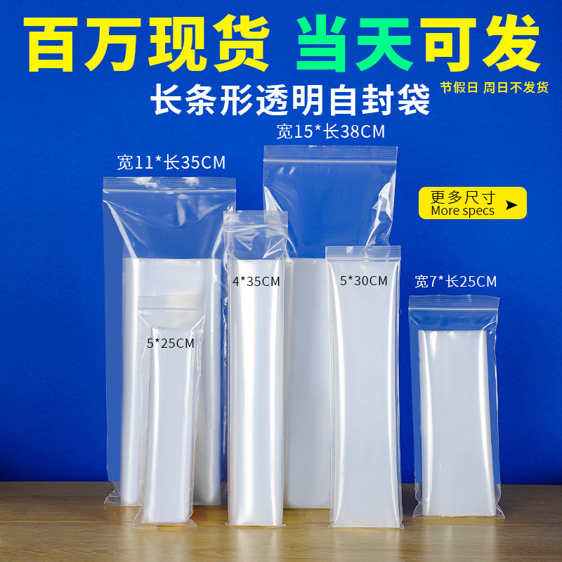 Highly Transparent Self-Sealing Bags, Thickened Food Preservation Bags, Wholesale Plastic Bags in Large Quantities Highly Transparent Self-Sealing Bags, Thickened Food Preservation Bags, Wholesale Plastic Bags in Large Quantities