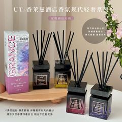 UT+ブランドのシャンレマンシリーズのアロマテラピー芳香剤は、大容量で香りが長持ちし、生活の質を向上させます。