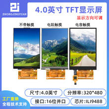 4.0��TFTҺ���� 4��Һ���� lcd 320x480 ili9488 TFT LCD�@ʾ