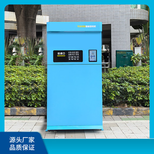 Self-Service Garbage Recycling Machine Ai Recognition Paid Recycling Intelligent Automatic Waste Delivery