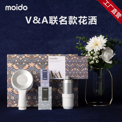 moido小活泉美肤花洒V&A联名花洒香薰过滤器喷头增压淋浴洗澡护肤