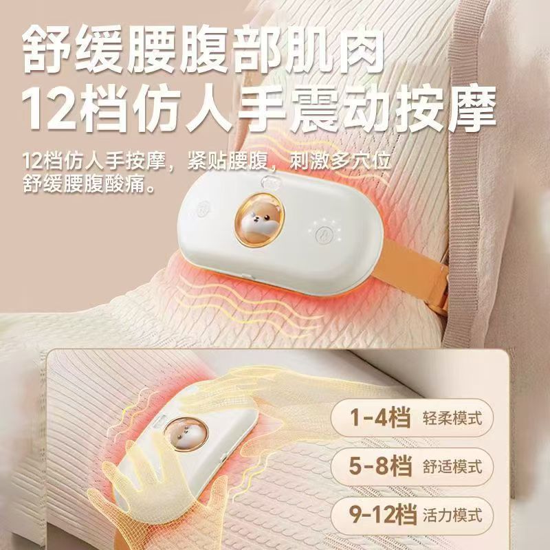 새로운 따뜻한 궁전 벨트 따뜻한 궁전 벨트 벨트 진동 마사지 큰 이모 유물 따뜻한 궁전 보물 APP 궁전 벨트