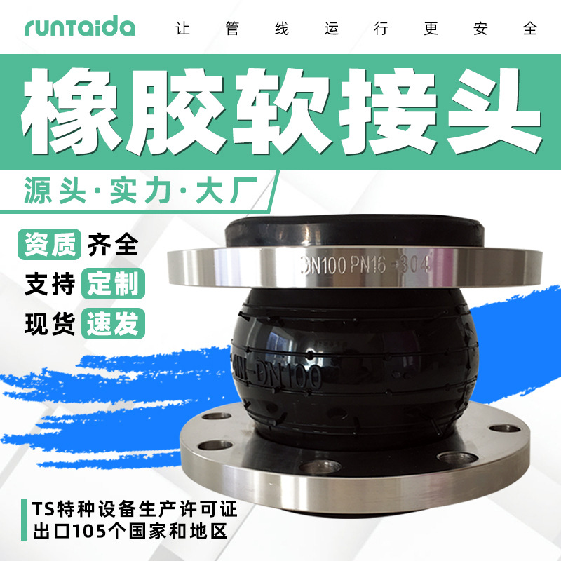 水厂可曲挠橡胶软接头减震橡胶膨胀节大口径耐油不锈钢橡胶软连接