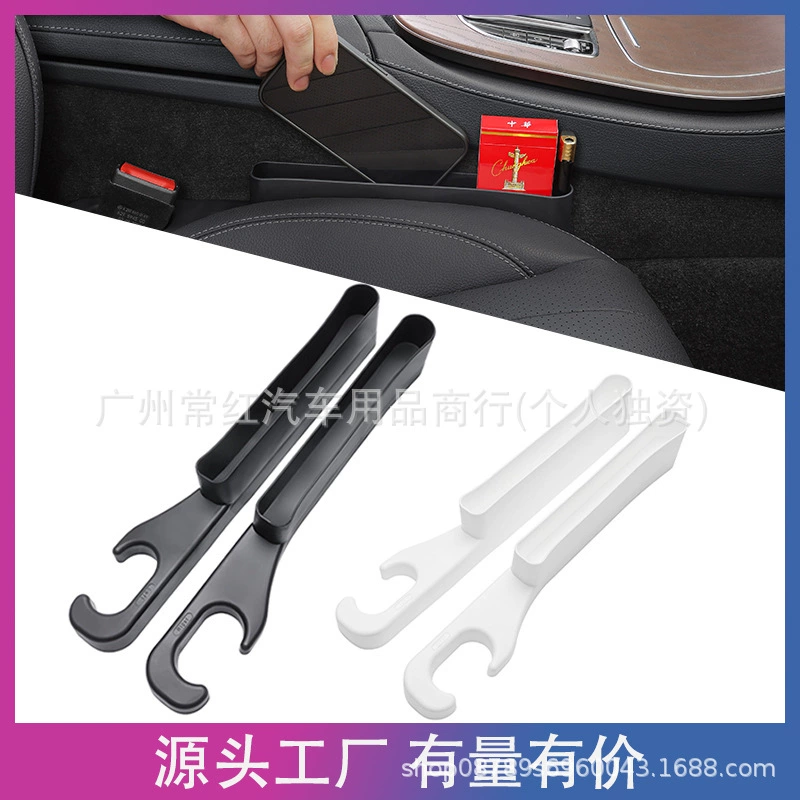 Новая заглушка для автомобильного сиденья, зажим для салона автомобиля, подлокотник, коробка для хранения, защита от падения, герметичная заглушка для хранения