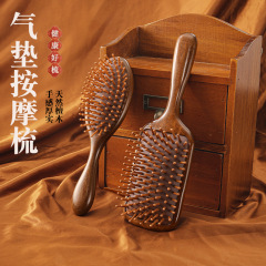 檀木氣墊梳圓柄頭皮按摩梳氣囊長髮捲發梳檀木梳子木質加厚手柄梳