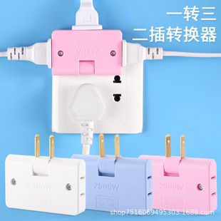Cross-Border Supply Extension Plug Us Plug Extension One to Three 180 Degree Extension Plug Socket