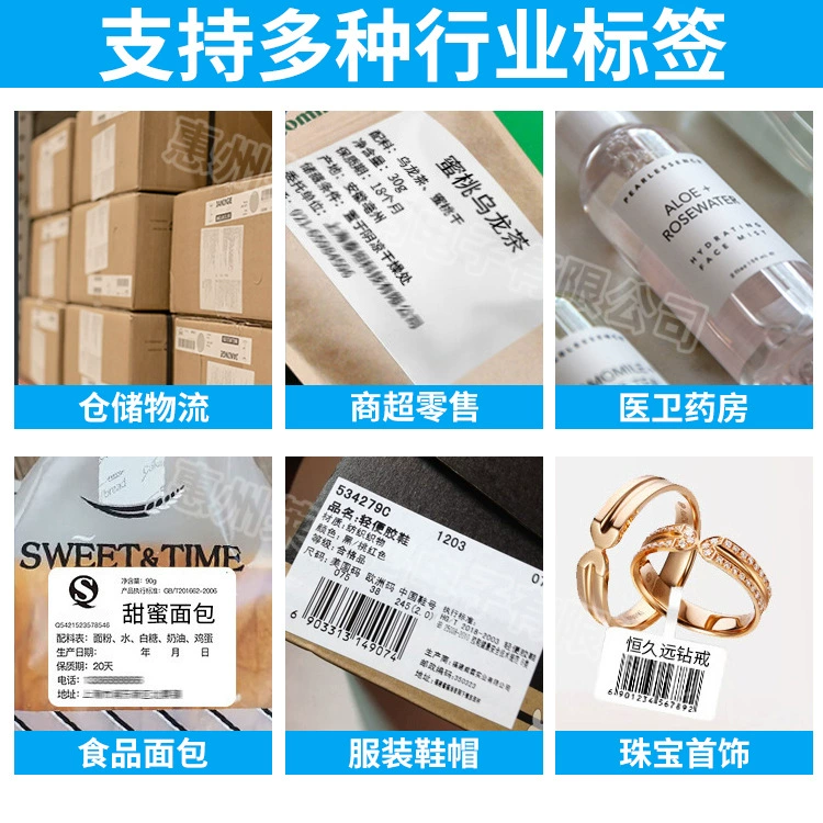 Принтер для коммерческого использования Urovo优博讯, D8120/, D8130, 8130plus