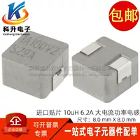 HCM1A0805V2-100-R патч 10UH 6.2A большой ток цельный формовочный экранированный индуктор мощности