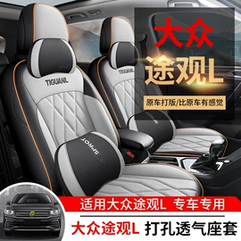 专车专用座套;座垫、座套;通用座套