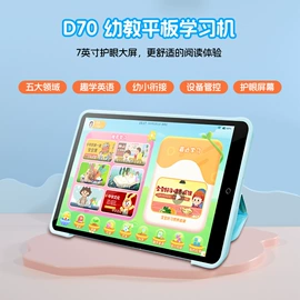 智能翻译机;其他学习机;点读机点读笔