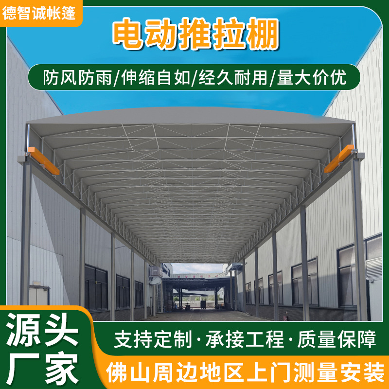 工厂批发电动雨棚工厂推拉帐篷蓬屋顶架空轨道移动伸缩雨篷遮阳棚
