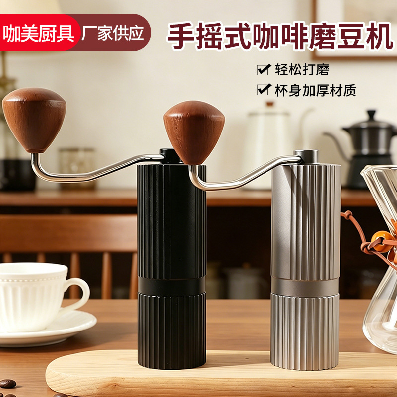 Manufacturer's manual coffee grinder, hand-operated coffee grinder, coffee bean grinder, manual coffee grinder with 420 steel core Manufacturer's manual coffee grinder, hand-operated coffee grinder, coffee bean grinder, manual coffee grinder with 420 steel core