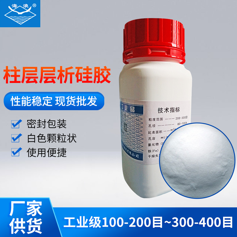 工业级柱层析硅胶20--1200目层析硅胶分离提纯混合物质的化学物质