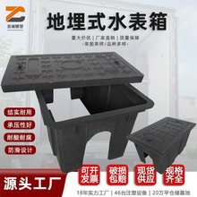 复合树脂水表井农村园林加厚地埋式水表箱成品一体式水表保护箱