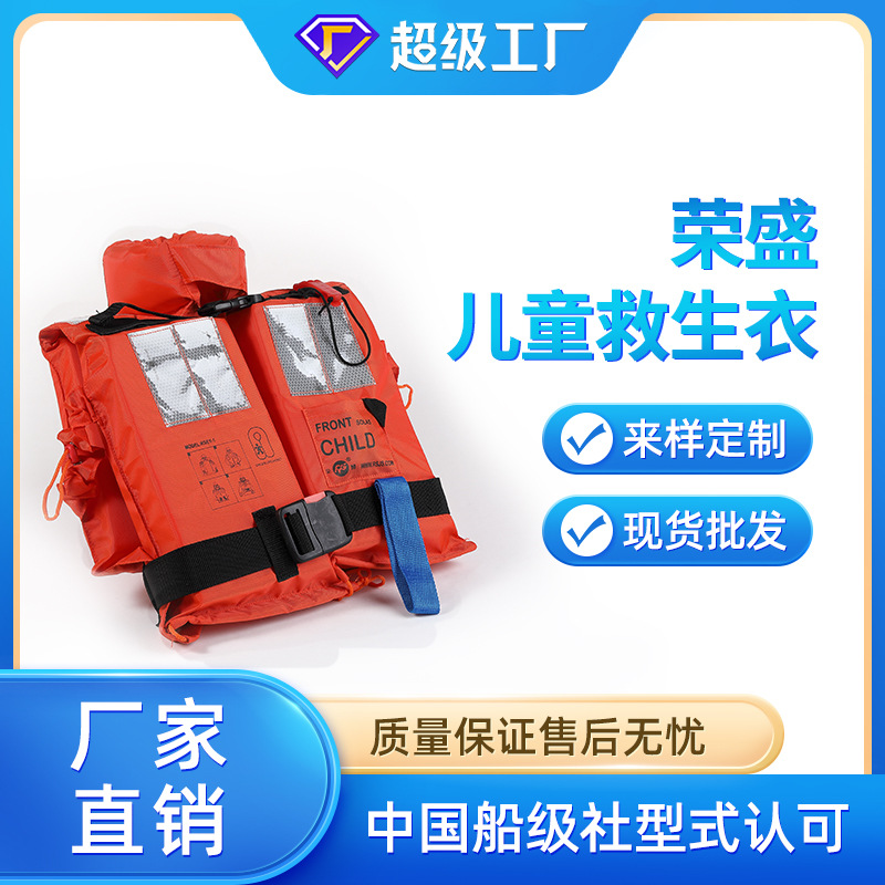 儿童救生衣儿童泡沫救生衣牛津布救生衣船用救生衣