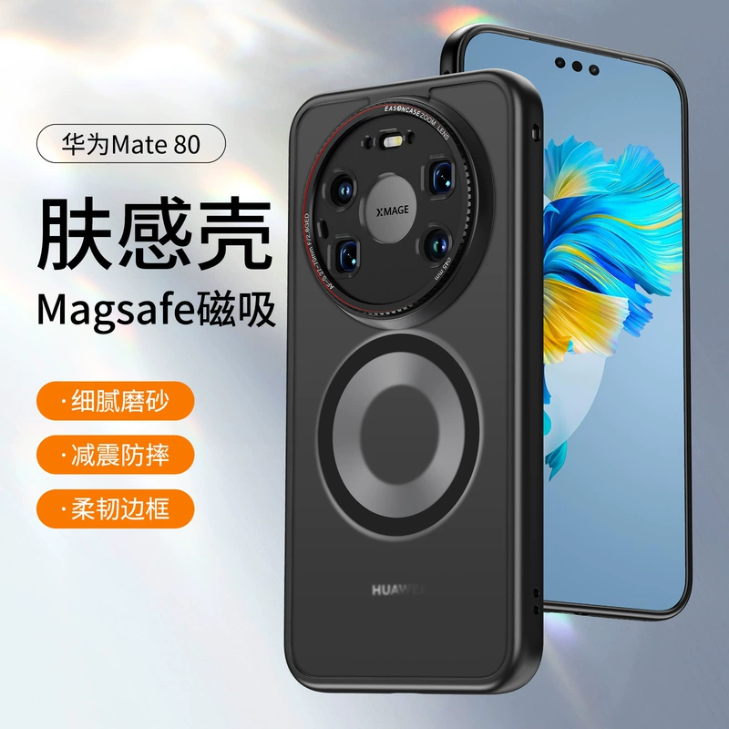 Чехол для Huawei Mate 80 Pro Max и Pura 80 Ultra магнитный матовый